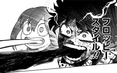 Froppy