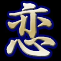 Renzuki Harai